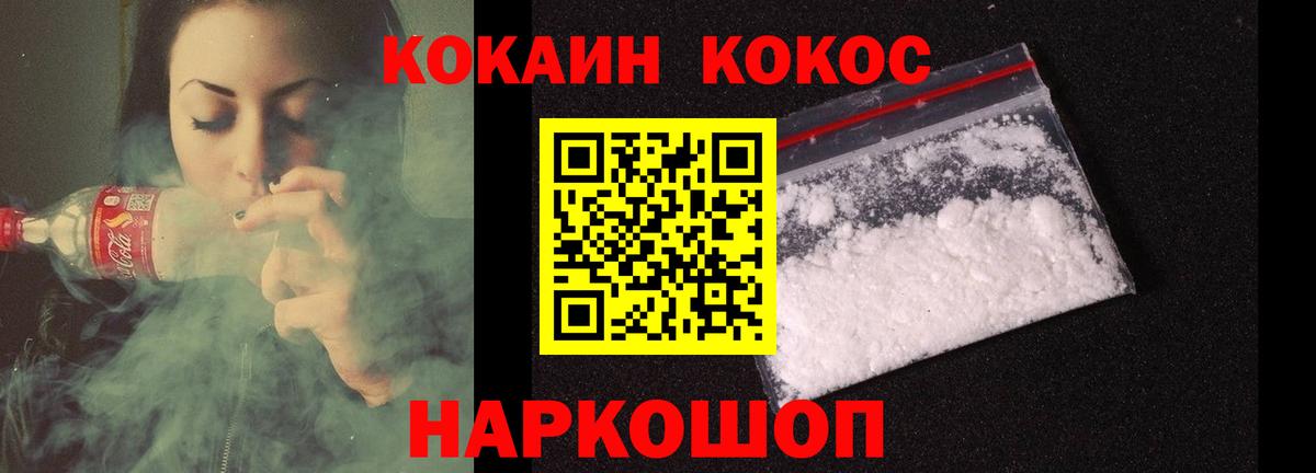 Рославль  Кокаин Боливия  Кокаин FishScale  Cocaine  Вход с VPN 