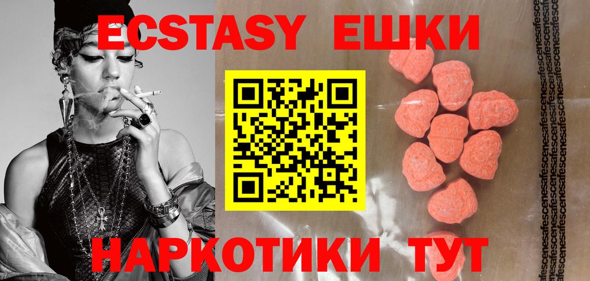 ЭКСТАЗИ XTC Рославль