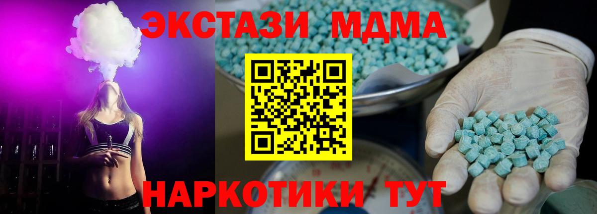 закладка  ЭКСТАЗИ ешки  ЭКСТАЗИ  Вход с VPN  Рославль 