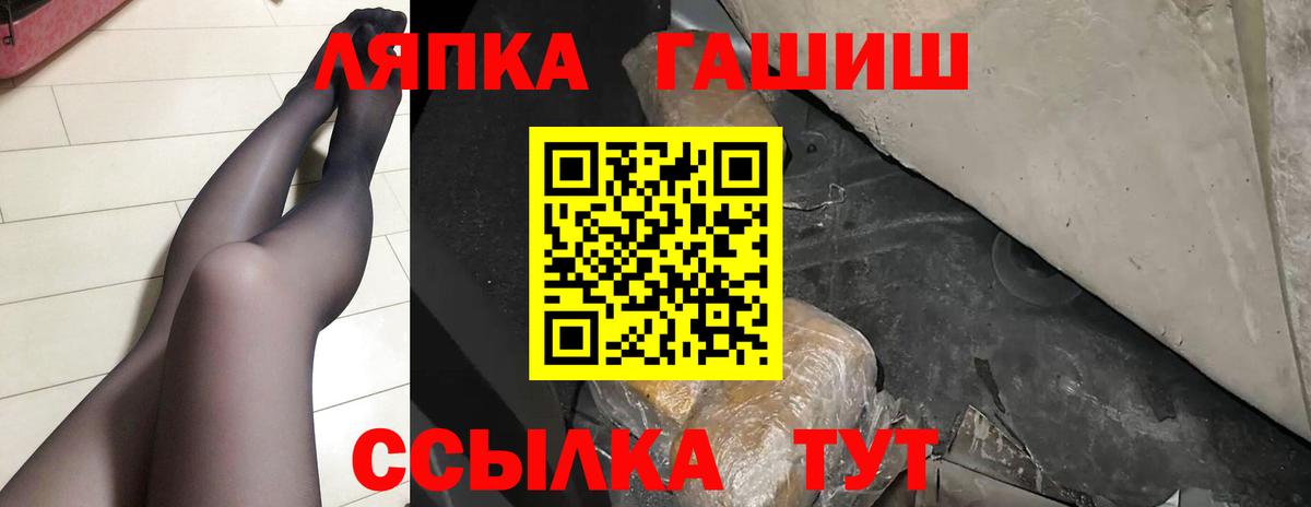 ГАШИШ  Вход с VPN  ГАШИШ убойный  хочу   Гашиш гашик  Рославль 