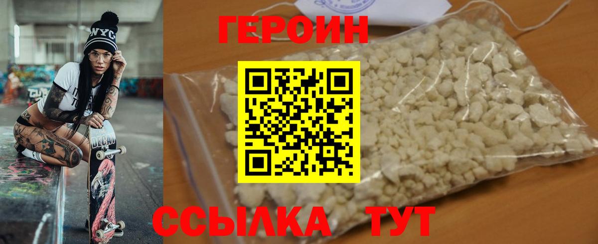 Рославль  Героин VHQ  Вход с VPN 