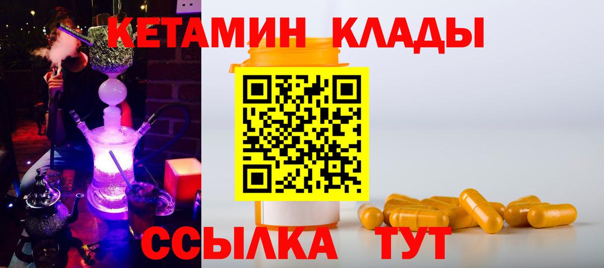 Кетамин VHQ Рославль