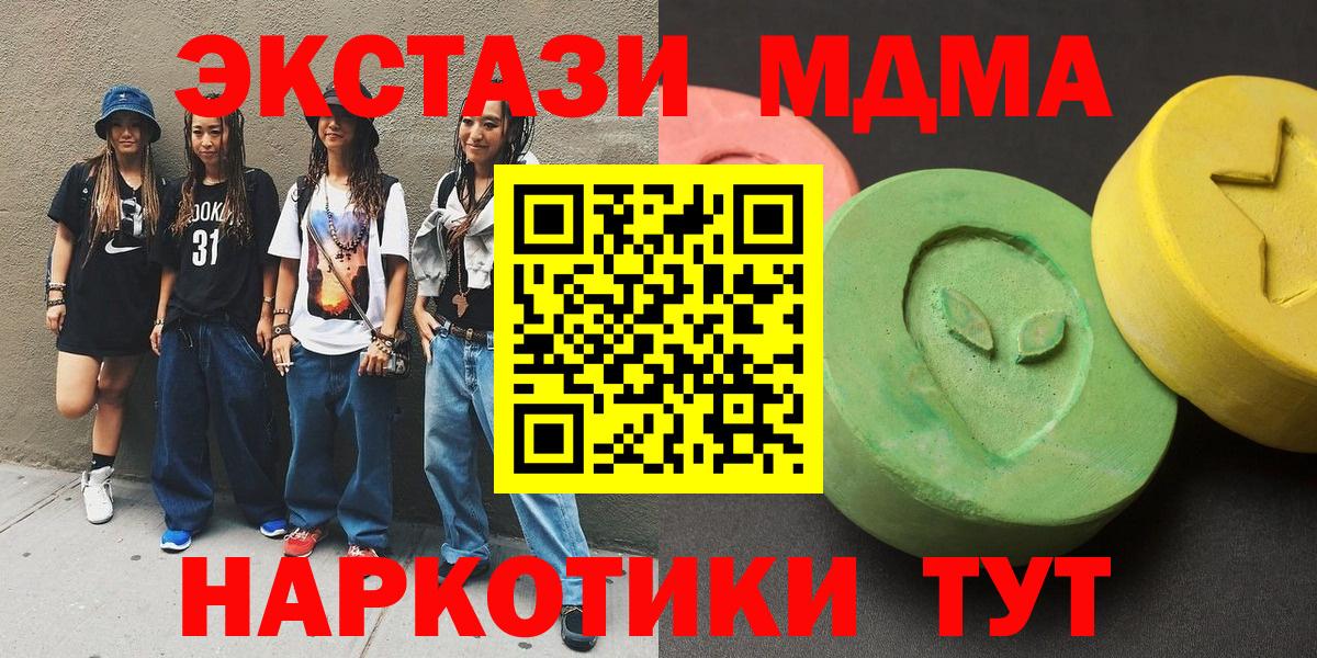 MDMA crystal  MDMA crystal  Рославль  Вход с VPN 
