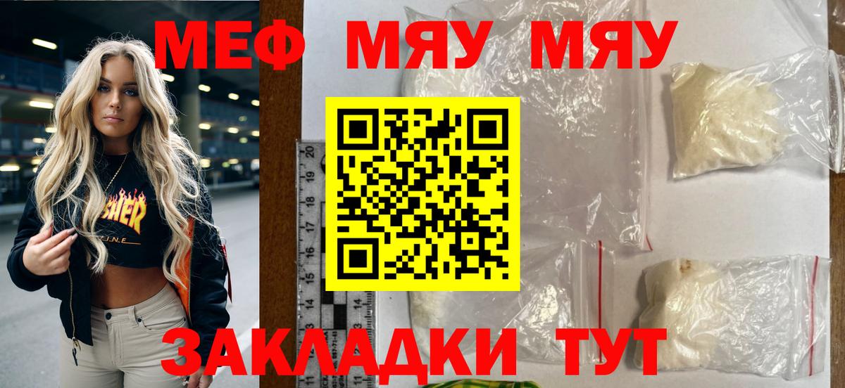 Рославль  МЯУ-МЯУ  Вход с VPN  МЯУ-МЯУ мука  МЕФ 4 MMC 