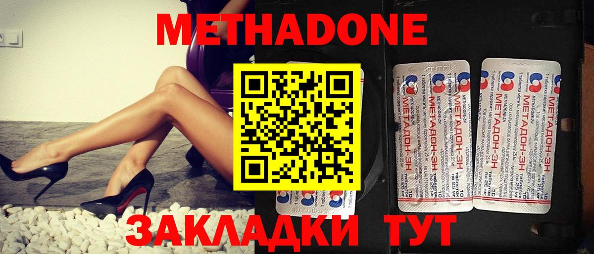МЕТАДОН VHQ  МЕТАДОН VHQ  Вход с VPN  мега ссылки  Рославль 