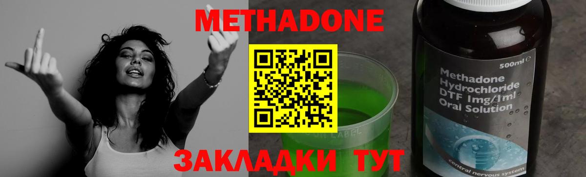 МЕТАДОН VHQ Рославль