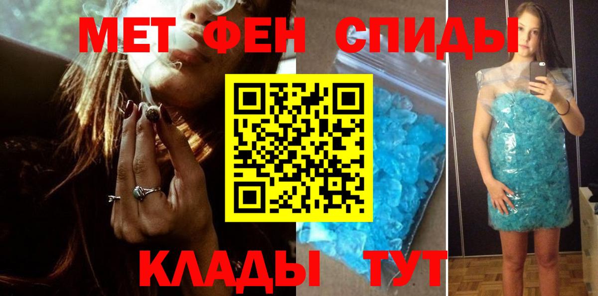 Рославль  МЕТАМФЕТАМИН пудра  Вход с VPN 