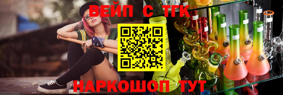 ТГК гашишное масло  Вход с VPN  Рославль 